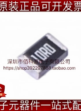 RC0805FR-0710RL贴片厚膜电阻0805 10Ω 10R0 1%(100个)
