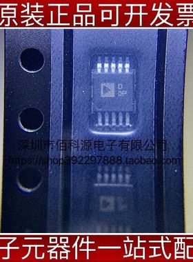 AD5243BRMZ100-RL7 MSOP10丝印D0P数字电位芯片