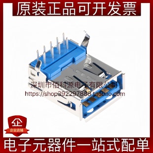 1932258-1 Type-A USB母座9P连接器