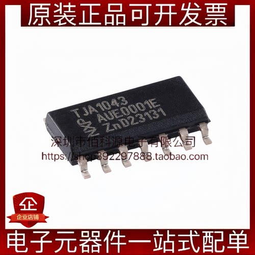 TJA1043T/1J SOIC-14高速CAN收发器芯片