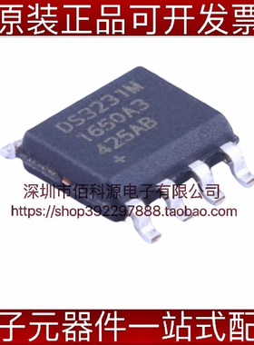 DS3231MZ+TRL SOP8实时时钟芯片