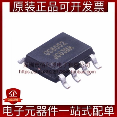 GS8552-SR SOP-8双路精密运算放大器芯片