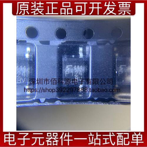 TLP124 SOP8晶体管输出光电耦合器芯片