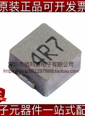 FXL0530-4R7-M SMD5.4*5.2*2.8mm功率电感0503 4.7uH ±20%