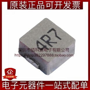 FXL0530-4R7-M SMD5.4*5.2*2.8mm功率电感0503 4.7uH ±20%