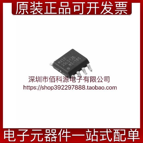 MX25L512EMI-10G存储IC芯片