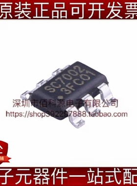 SC7002SAER TSOT-23-6功率电子开关芯片