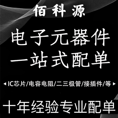 UTC3845D DIP-8电源芯片PWM控制管理