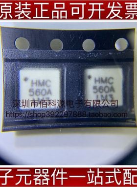 HMC560ALM3 LGA6中频射频混频器混合器芯片