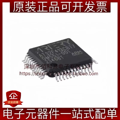 AT32F413CBT7 LQFP-48 ARM Cortex-M4 32位微控制器 单片机MCU
