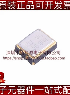 CO32H4-50.000-33KDTSN SMD3225-4P贴片有源晶振50MHz ±10ppm