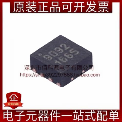 TQL9092 DFN-8无线射频放大器芯片