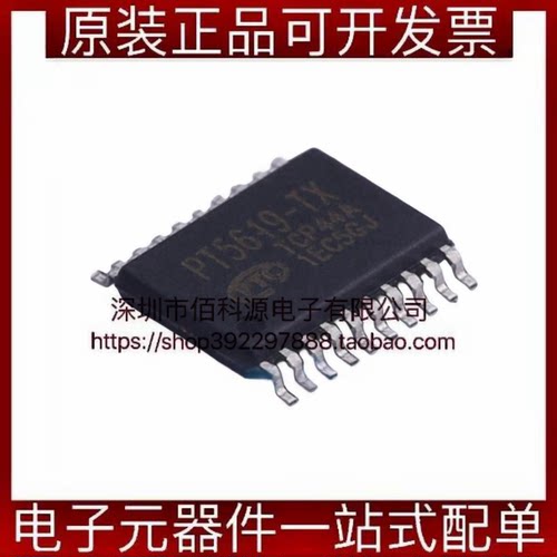 PT5619-TX TSSOP-20电机驱动芯片
