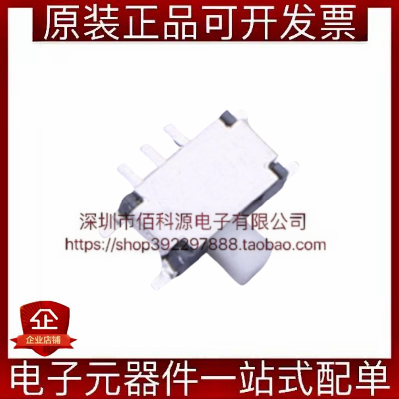 MINI MSK12CO2 5*2.75mm迷你7脚微型拨动两档滑动开关
