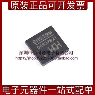 CH579M QFN48微控制器芯片