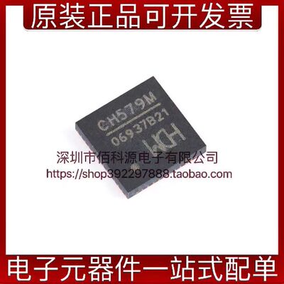 CH579MQFN48微控制器芯片