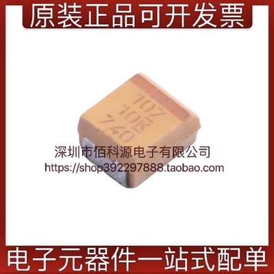 T491B107K010AT钽电容100uF10%