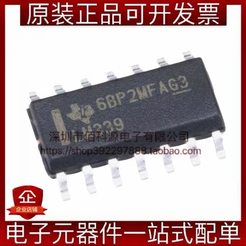 LM339DR SOP-14四路差分比较器芯片