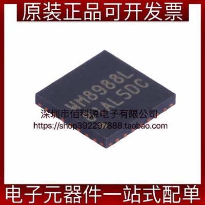 WM8988LGECN/RV封装QFN-28贴片音频接口芯片