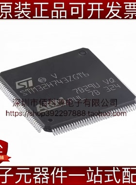 STM32H743ZGT6 LQFP-144 1MB RAM 480MHz CPU单片机MCU微控制器