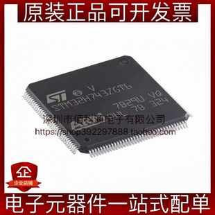 STM32H743ZGT6 LQFP-144 1MB RAM 480MHz CPU单片机MCU微控制器