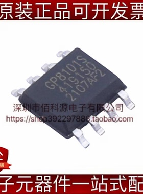 GP8101S-TC50-EW ESOP-8模数转换芯片ADC模拟电压输出