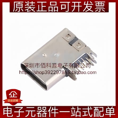 918-518K2023D50012 USB 2.0连接器 Type-C 14P 母座 侧插