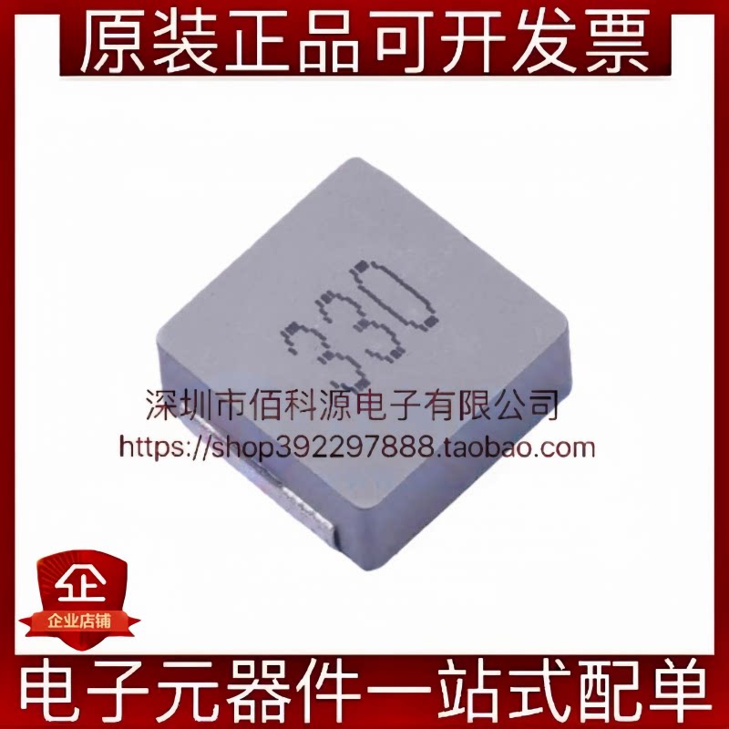 SMMS1770-330M 功率电感 SMD17.5x17.2mm 33uH 20%图片