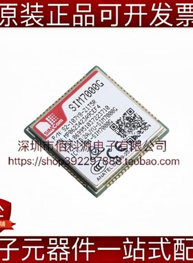 SIM7000G SMD24x24mm LPWA模块支持Cat-M/Cat-NB/GPRS/EDGE无线
