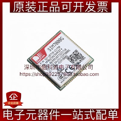 SIM7000G SMD24x24mm LPWA模块支持Cat-M/Cat-NB/GPRS/EDGE无线