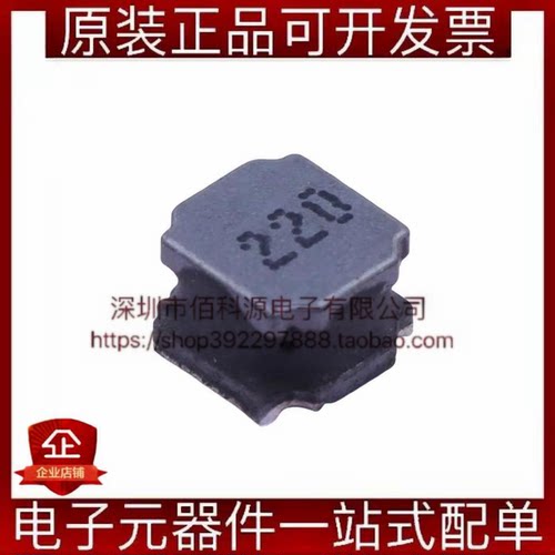 YNR4030-220M SMD4x4x3mm贴片功率电感22uH ±20% 1A