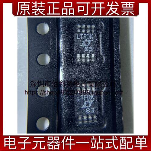 LTC6655BHMS8-3.3#TRPBF MSOP8丝印LTFDK电源芯片