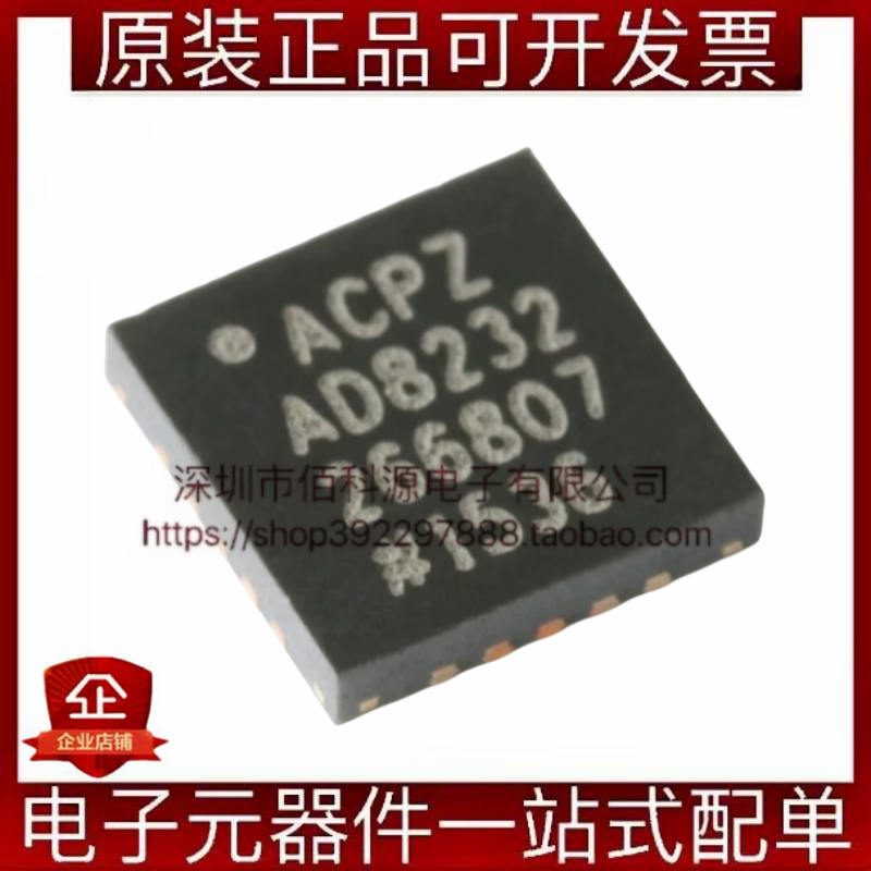 AD8232ACPZ-R7 LFCSP-20单导联心率监护模拟前端模数转换芯片ADC
