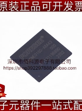 FEMDME016G-A8A43 FBGA-153 eMMC 5.1 闪存存储器芯片