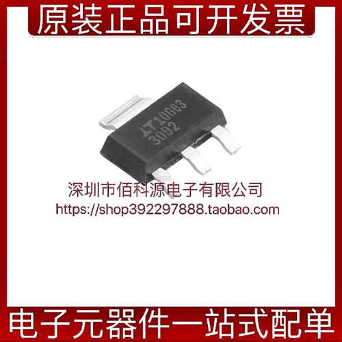 LT3092EST#TRPBFSOT223电源管理