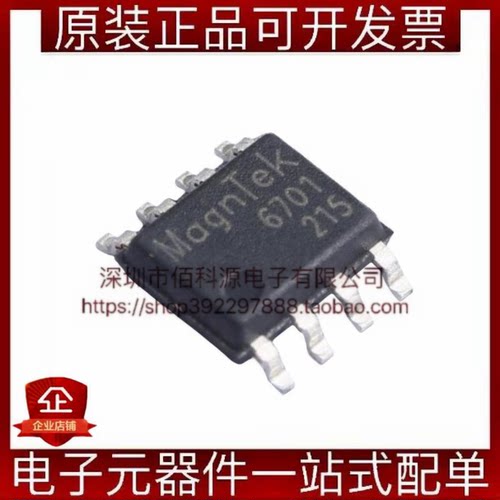 MT6701CT-STD-R SOP-8霍尔在线编程角度位置传感器芯片