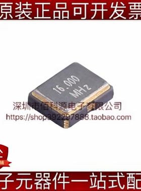 CJO05-160003320B30 SMD3225-4P贴片有源晶振