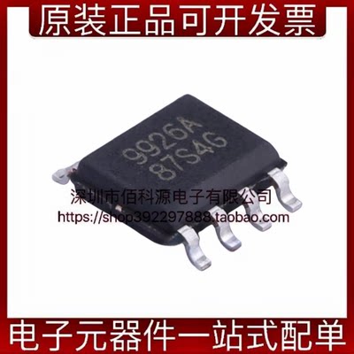 CEM9926A SOP-8场效应管N沟道MOSFET