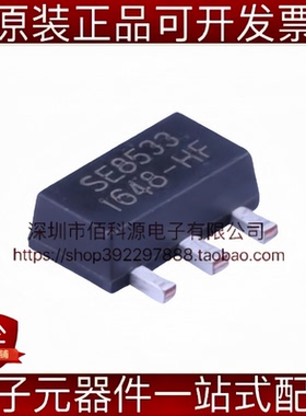 SE8533K2-HF SOT-89-3固定线性稳压器LDO芯片