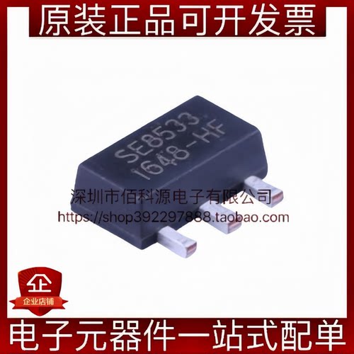 SE8533K2-HF SOT-89-3固定线性稳压器LDO芯片