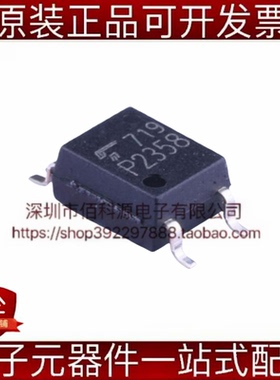 TLP2358 SOP-5逻辑输出光耦芯片