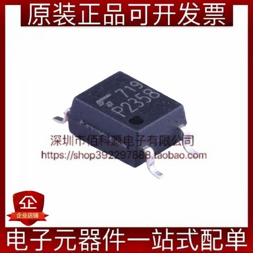 TLP2358 SOP-5逻辑输出光耦芯片