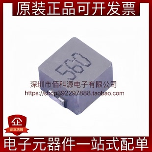 560M 56uH ANP SMD8.5x8mm 20% 功率电感 PSPMAA0805