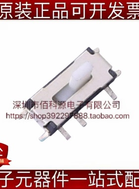 MSS12C02LS-BB2.0 6.65*2.75*1.4mm柄高2mm滑动开关