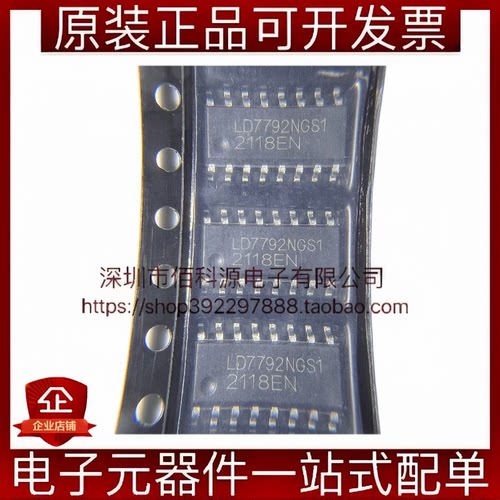 LD7792NGS1 SOP-16 功率因数校正PFC控制器+AC-DC控制器芯片