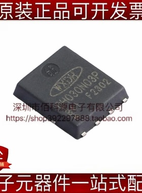 DH030N03P DFN-8场效应管N沟道MOSFET