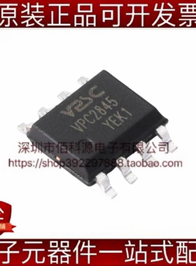 VPC2845 SOP-8 DC-DC电源控制芯片