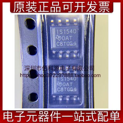 ISO1540D SOP8 贴片集成IC芯片数字隔离器