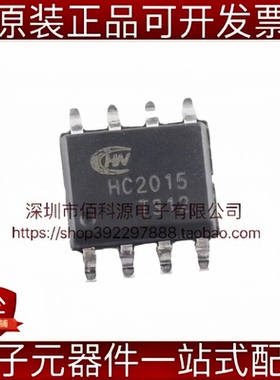 HC2015 SOP-8车充芯片可调电压同步降压