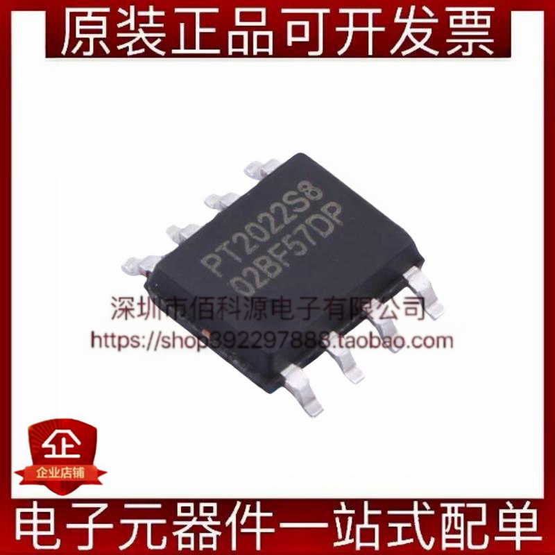 PT2022S8 SOP-8触摸芯片1通道触摸输入1通道触摸输出